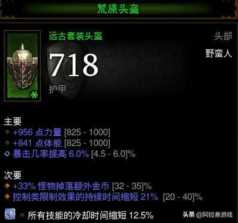 暗黑破坏神3：20赛季野蛮人荒原痛割流派冲榜玩法介绍