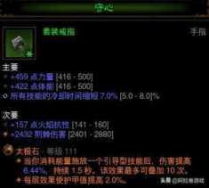 暗黑破坏神3：20赛季野蛮人荒原痛割流派冲榜玩法介绍