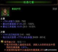 暗黑破坏神3：20赛季野蛮人荒原痛割流派冲榜玩法介绍