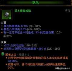 暗黑破坏神3：20赛季野蛮人荒原痛割流派冲榜玩法介绍