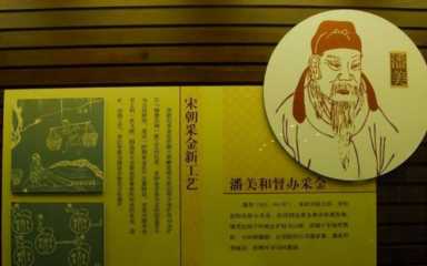 北宋最委屈的一个奸臣，山东一处金矿的挖掘，才洗刷他的冤屈
