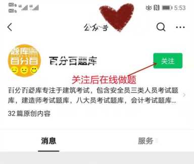 2020年施工升降机司机模拟考试题库-百分百安全生产模拟考试平台