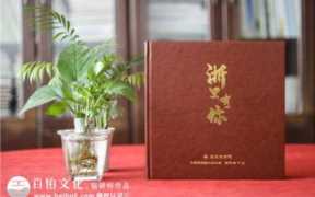 相册名称一套，工作纪念相册怎么做