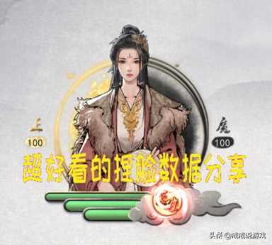 鬼谷八荒 超好看的捏脸数据分享，精修后的样子让玩家直呼好看