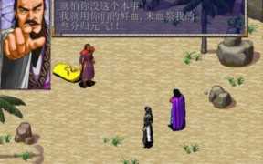 风云之天下会全攻略，风云之天下会所有招式
