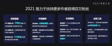 腾迅浏览器,腾讯看点创作者平台插图7 10天涨粉百万,如何理解腾讯看点的内容生态?