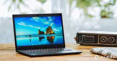 关于 ThinkPad X 系列，说一些自己的观点