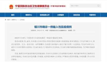 近4年全国确诊11例鼠疫病例：主要发生在这两个地区，三种传播方式要警惕