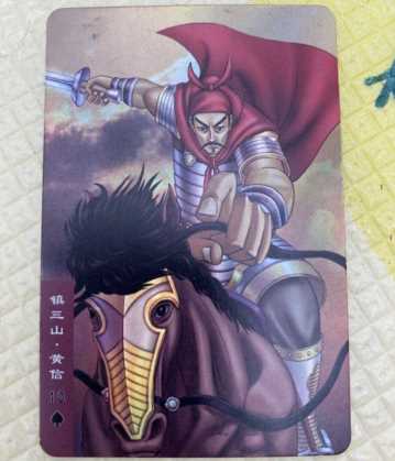 水浒传，秦明的徒弟“镇三山”黄信到底是什么水平？