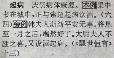 水浒传，秦明的徒弟“镇三山”黄信到底是什么水平？