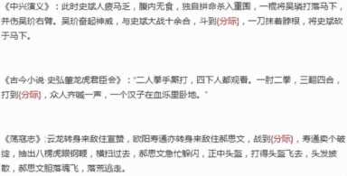 水浒传，秦明的徒弟“镇三山”黄信到底是什么水平？
