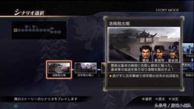 真三国，高手通关秘籍，体验非常爽快的战斗感