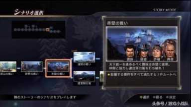 真三国，高手通关秘籍，体验非常爽快的战斗感