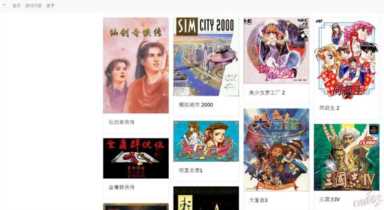 最牛玩家？才大三居然就做出1900个dos游戏合集网站，受玩家追捧