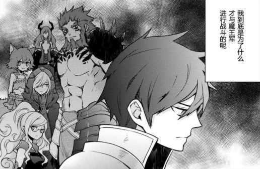 勇者战魔王，勇者打败魔王的故事