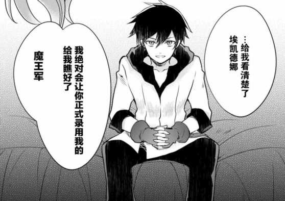 勇者战魔王，勇者打败魔王的故事