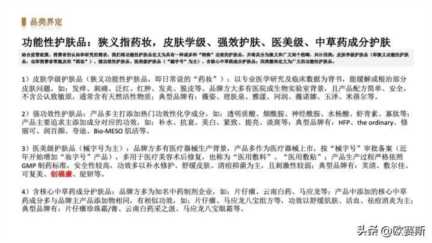 女性功能性护肤品市场分析，药妆护肤品哪些牌子好