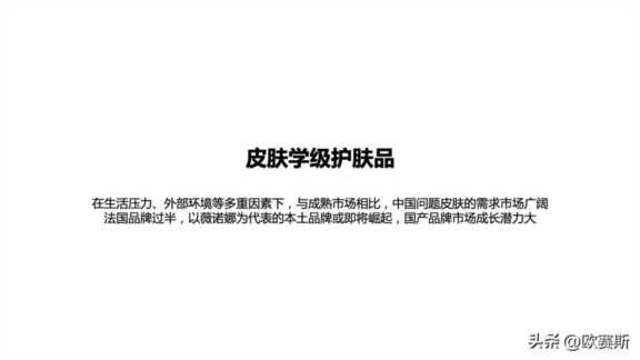 女性功能性护肤品市场分析，药妆护肤品哪些牌子好