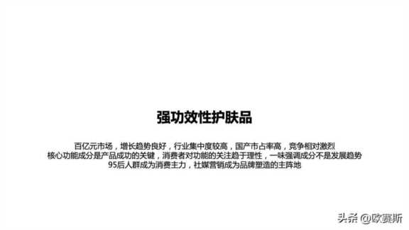 女性功能性护肤品市场分析，药妆护肤品哪些牌子好