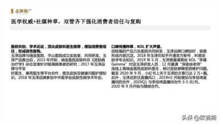 女性功能性护肤品市场分析，药妆护肤品哪些牌子好