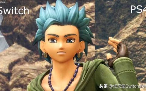 ns版dq11和ps4版区别，妖怪手表ps4和ns平台选哪个