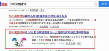 百度排名点击器,百度关键词点击工具破解版插图7 破解百度点击算法原理,实现seo快速排名