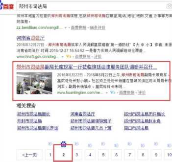 百度排名点击器,百度关键词点击工具破解版插图5 破解百度点击算法原理,实现seo快速排名