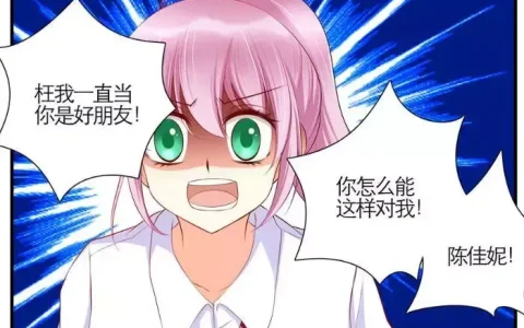 恋爱班长漫画免费阅读，恋爱插班生原著小说