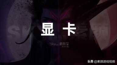 “十三年了，越来越卡？”如何解决DNF的卡顿问题？