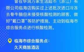 台州冷冻食品阳性，冷冻食品阳性吃了会怎样