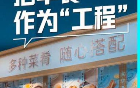 2020最火的早餐加盟店,2020最火的早餐加盟店最新攻略