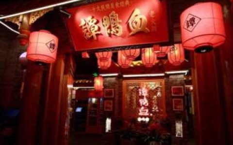 鸭血粉丝汤加盟费一般多少,什么是鸭血粉丝汤加盟费