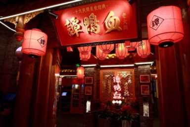 谭鸭血与贤合庄为同一品牌运营公司，其背后公司与半个娱乐圈有关