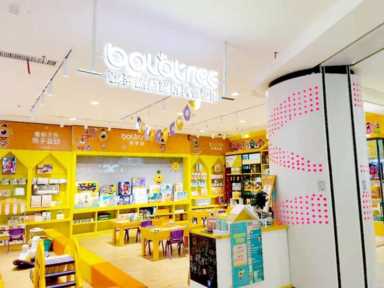 菠萝树分享成功开儿童益智玩具加盟店经验