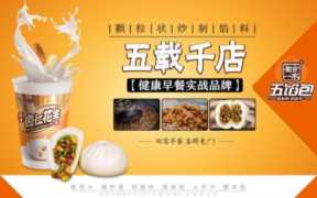 包子店加盟店排行榜,中国最受欢迎的包子店加盟店排行榜