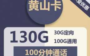广东省电信流量卡(电信9元流量卡)