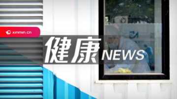 新民问答｜盐水漱口能预防新冠吗？