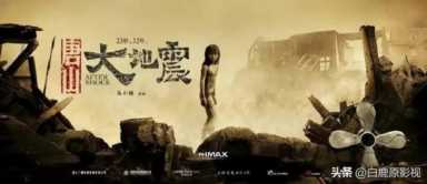 冯小刚导演当年的经典灾难三部曲，你都看了吗？