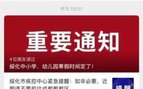 2014年寒假放假时间(2022年寒假幼儿园放假时间)