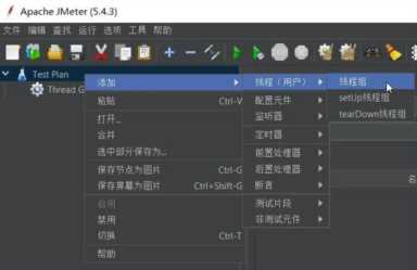 使用JMeter进行压力测试