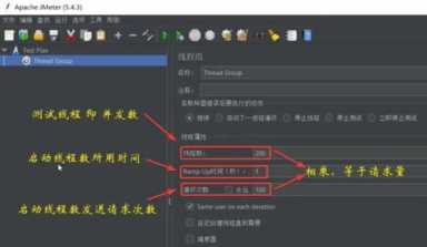 使用JMeter进行压力测试