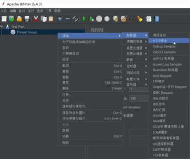 使用JMeter进行压力测试