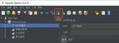 使用JMeter进行压力测试