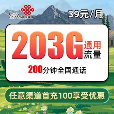 2023年最新可办的流量卡推荐（长期套餐专场）