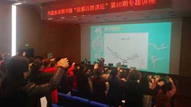 合唱指挥手势图(合唱指挥手势图解 初学)插图1 “凉都百姓讲坛”第10期:规范指挥动作,提高合唱指挥基本技能