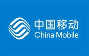 目前移动最便宜的流量套餐(目前移动最便宜的流量套餐是哪个卡)