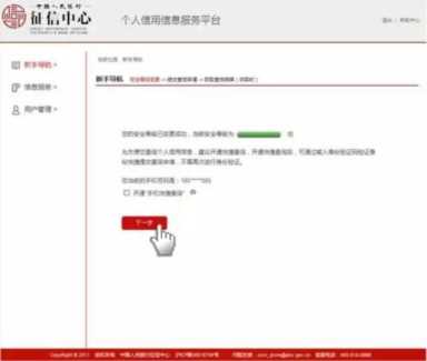 教你如何在网上查询个人征信报告，不花一分钱！