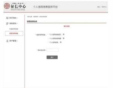 教你如何在网上查询个人征信报告，不花一分钱！