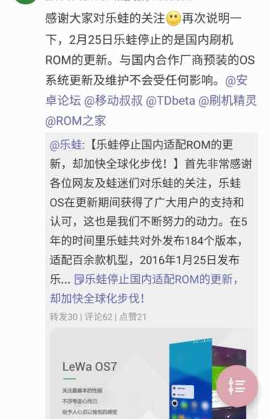 乐蛙OS系统,联想a60刷机视频教程插图3 乐蛙OS系统,联想a60刷机视频教程