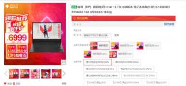 联想Y550P笔记本电脑性能优异价格实惠